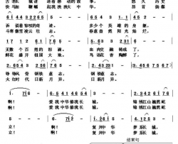 梦系长城简谱