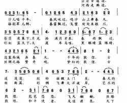 敦煌的春天简谱