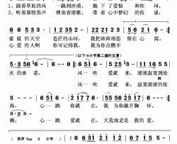 ​风一吹 爱就来简谱(歌词)-巴桑拉姆演唱-秋叶起舞记谱上传