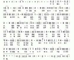 缘分殿堂简谱(歌词)-晓月演唱-桃李醉春风记谱