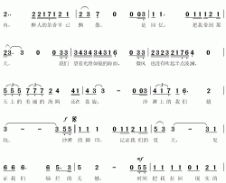 念简谱-徐晶晶演唱