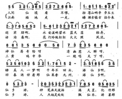 仙乡游简谱