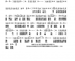 美丽中国向未来中国高铁之歌简谱