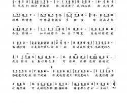 你是我想爱又不能爱的人简谱-石满巧演唱-石满巧/龙思平词曲