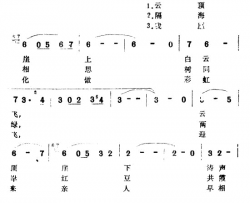 遥望辛坚、凯传词王酩曲遥望辛坚、凯传词  王酩曲简谱