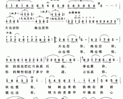 湘江之恋简谱-廖泽川词 朱鸿雁曲袁双洋-