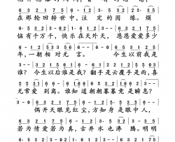 爱别离简谱-黄安演唱-黄安/黄安词曲