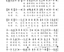 中国进行曲 70周年国庆专辑简谱-佟铁鑫演唱-韩伟、贺东久/孟卫东词曲