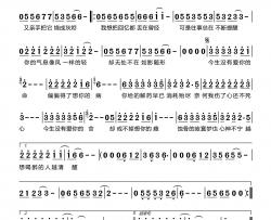 今生没有爱你的命简谱-刘晓超演唱-杏花弦外雨制谱