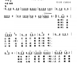 打茼蒿简谱-巢湖民歌，何文英记谱改词