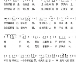 妈妈，我送您一束芬芳简谱