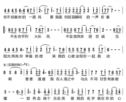 我在你心中电视剧《深海谍战》片尾歌简谱-韩磊演唱-宋晓明/张宏光词曲