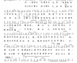 长江情怀简谱