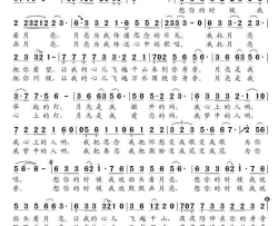 月之恋简谱-黄华丽演唱-佟文西/贺文广词曲
