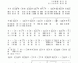 蒲公英的眼泪简谱-轻舞飞扬演唱-石头/蚩尤王、叶勇词曲