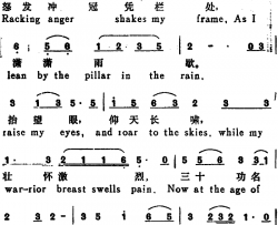 满江红AllRedtheRiver古曲、汉英文对照简谱