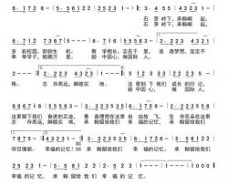 幸福的记忆深圳实验承翰学校校歌简谱-国巍演唱-俞宗友/何丽华、杜劲松词曲