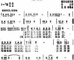 颂歌向着太阳唱简谱
