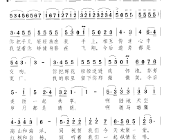 广州、亚运、友谊 独唱、合唱简谱