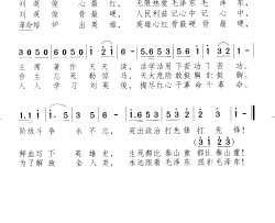 刘英俊心红骨头硬简谱