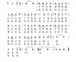 中华字经-政治歌简谱-小弩演唱-郭保华/小弩词曲
