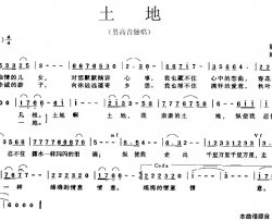 土地陈宝良词施王伟曲简谱