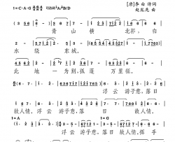 送友人•中篇(交响与人声 音画 美声民族流行童声 主旋律谱)简谱-赵胤先演唱-赵胤先曲谱