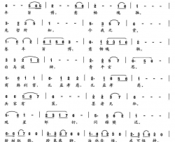 新千字文组歌七、百家争鸣简谱