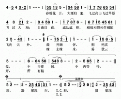 雁归来简谱-张莉莉演唱-顾颖/陈卫东词曲