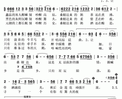 日出桑根达来简谱(歌词)-张丽演唱-秋叶起舞记谱上传