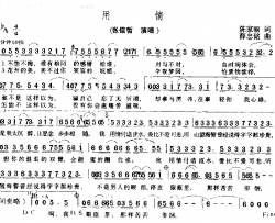 用情简谱-张信哲演唱