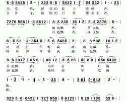 飘香的江南简谱(歌词)-媛媛演唱-秋叶起舞记谱