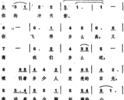 金鹰之歌金鹰之歌 电视片《金鹰高飞》插曲简谱