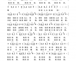 祖国颂歌艺术歌曲100首简谱