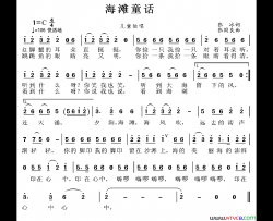 海滩童话简谱