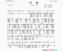 窅娘简谱-清弄演唱-御萧寒/张怿之词曲