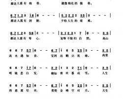 兰风梅骨剑胆琴心简谱-何龙演唱