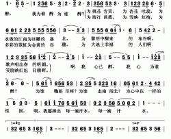 我心已醉简谱(歌词)-温馨演唱-秋叶起舞记谱上传