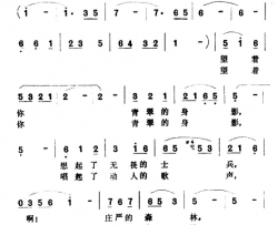 森林小区简谱