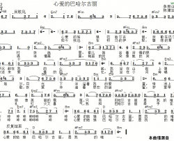 心爱的巴哈尔古丽简谱-陈建生演唱