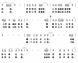 醉美太行红苹果简谱-郭万里词/陈丽君曲