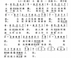 向那伟大的年代致敬简谱-约瑟夫·科布松演唱