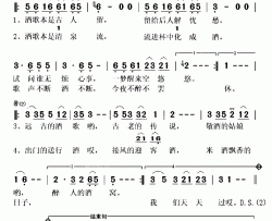 远古的酒歌简谱-孙百慧演唱-玉镯儿/石焱词曲