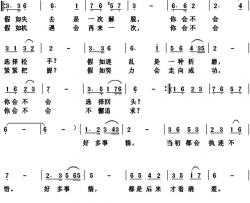 假如季夏词杨春先曲假如季夏词 杨春先曲简谱