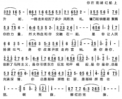 党旗颂简谱-王宏伟演唱-杜宝华/白国强词曲