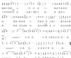 mengdui!东南亚男中音独唱简谱-蓝天鸽演唱-蓝天鸽/蓝天鸽词曲