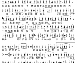 平凡的样子电视剧《暴风眼》片尾歌简谱-韩磊演唱-王乐阳/郭思达词曲