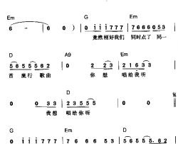 等不及爱上你简谱