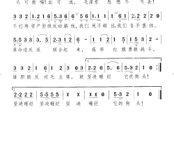 革命造反派联合起来简谱