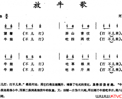 放牛歌 河南童谣简谱